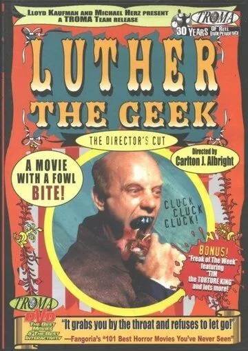 Лютер-пожиратель / Luther the Geek (1989)