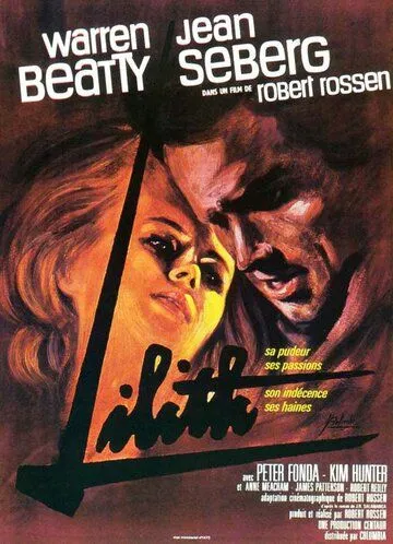 Лилит / Lilith (1964)