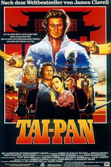 Тайпан / Tai-Pan (1986)