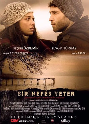 Хватит одного дыхания / Bir Nefes Yeter (2017)