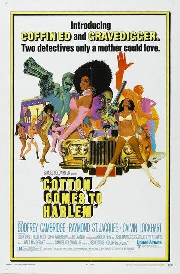 Хлопок прибывает в Гарлем / Cotton Comes to Harlem (1970)