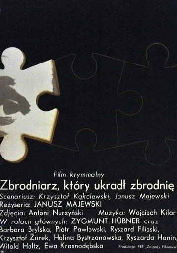 Преступник, который украл преступление / Zbrodniarz, który ukradl zbrodnie (1969)