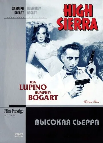 Высокая Сьерра / High Sierra (1941)