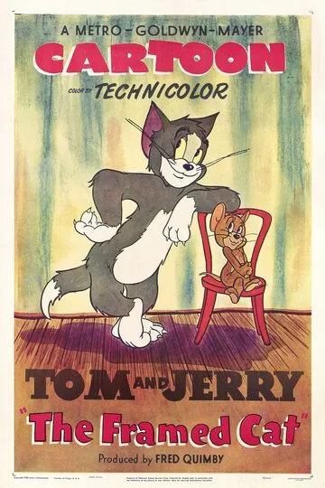 Любимая косточка / The Framed Cat (1950)