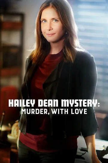 Расследование Хейли Дин: Убийство с любовью / Hailey Dean Mystery: Murder, with Love (2016)