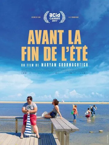 Пока не кончилось лето / Avant la fin de l'été (2017)