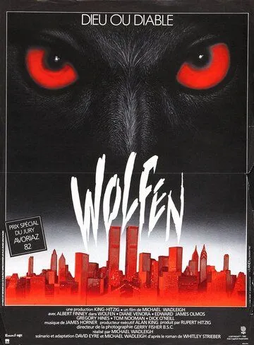 Волки / Wolfen (1981)