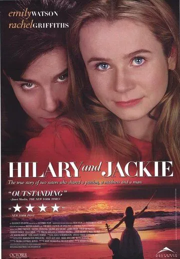 Хилари и Джеки / Hilary and Jackie (1998)