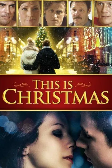 Это Рождество / This Is Christmas (2017)