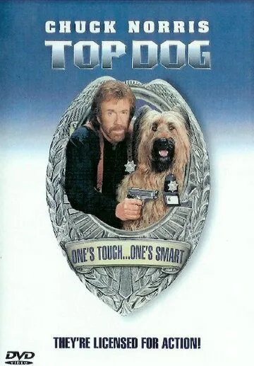 Главная собака / Top Dog (1995)