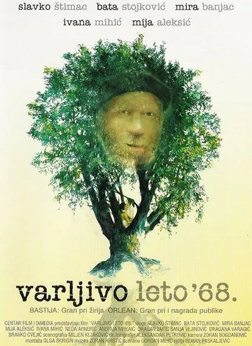 Обманчивое лето 68-го / Varljivo leto '68 (1983)