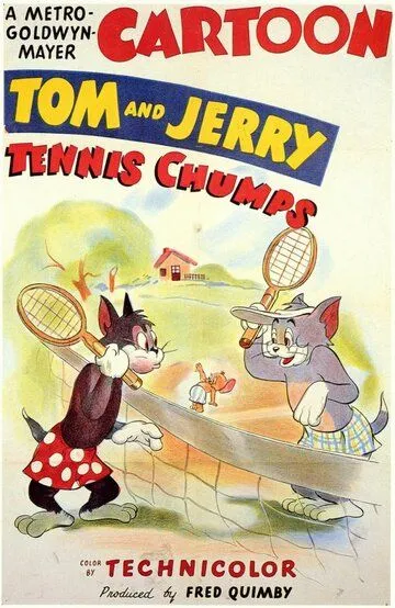 Теннисисты / Tennis Chumps (1949)