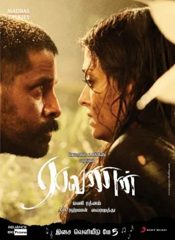 Демон / Raavanan (2010)