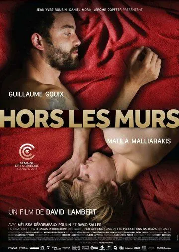 За стенами / Hors les murs (2012)