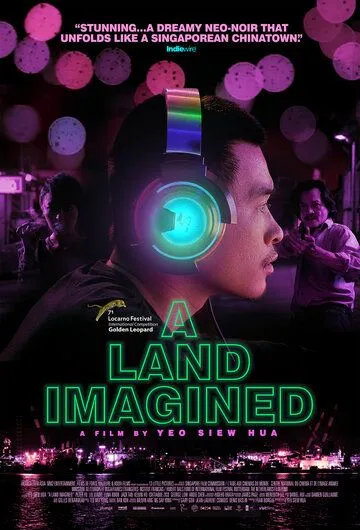 Воображаемая земля / A Land Imagined (2018)