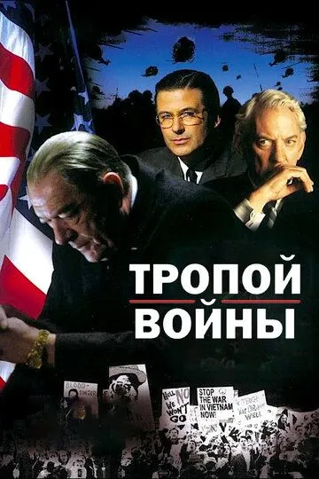 Тропой войны / Path to War (2002)