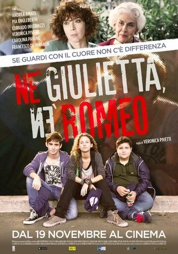 Ни Джульетта, ни Ромео / Né Giulietta né Romeo (2015)