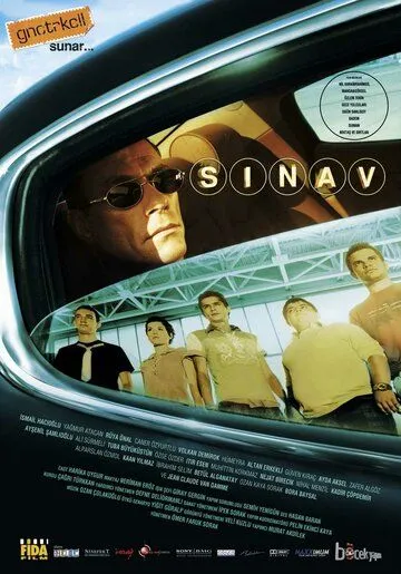 Экзамен / Sinav (2006)