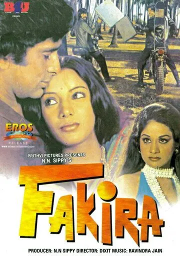 Факира / Fakira (1976)