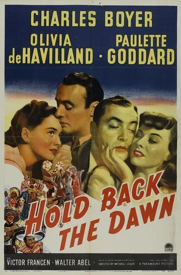 Задержите рассвет / Hold Back the Dawn (1941)