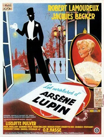 Приключения Арсена Люпена / Les aventures d'Arsène Lupin (1957)