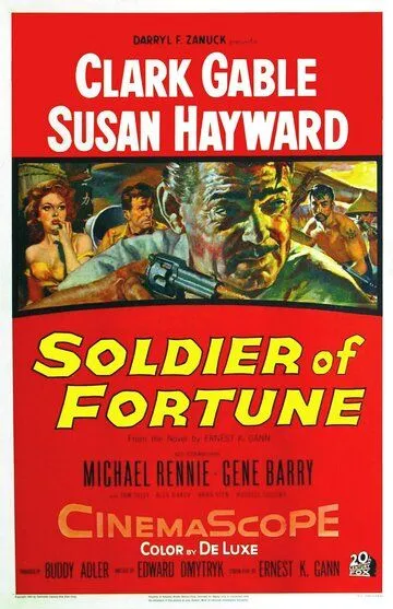 Солдат удачи / Soldier of Fortune (1955)