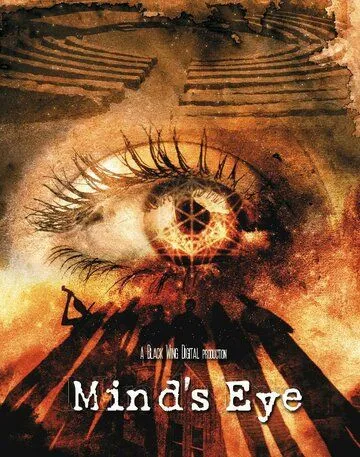 Око разума / Mind's Eye (2016)