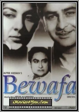 Душа / Bewafa (1952)