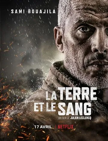 Земля и кровь / La terre et le sang (2019)