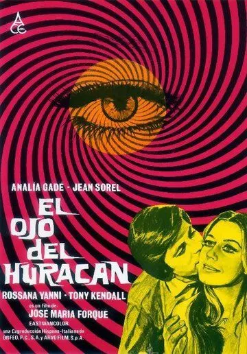 Лисица с бархатным хвостом / El ojo del huracán (1971)