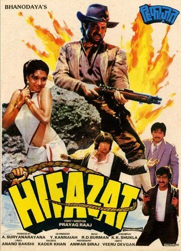 Ловушка / Hifazat (1987)