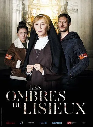 Духи Лизьё / Les Ombres de Lisieux (2019)