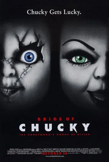 Невеста Чаки / Bride of Chucky (1998)