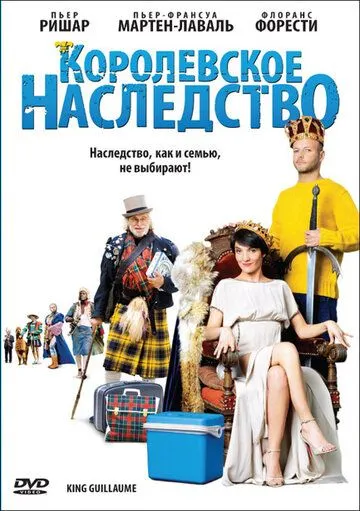 Королевское наследство / King Guillaume (2009)