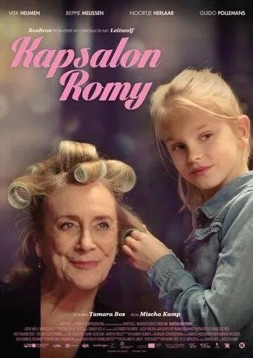 Салон Роми / Kapsalon Romy (2019)