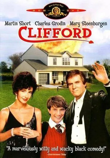 Клиффорд / Clifford (1991)