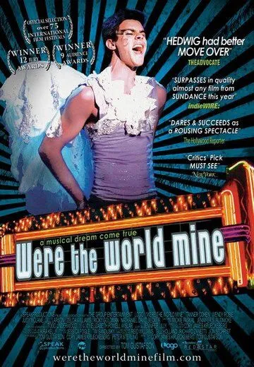 Если бы весь мир был моим / Were the World Mine (2008)