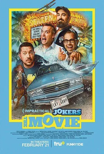 Невозможные шутники: Фильм / Impractical Jokers: The Movie (2020)