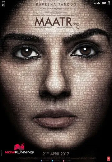 Мать / Maatr (2017)