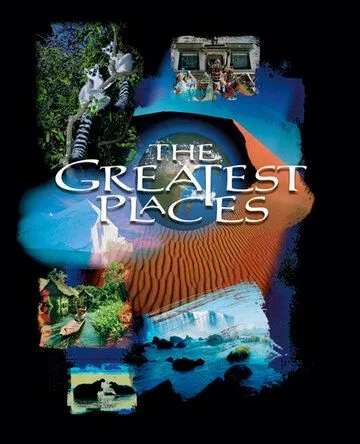 Самые чудесные места / The Greatest Places (1998)