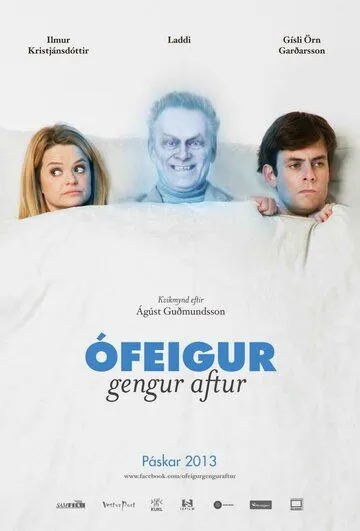 Мой тесть - привидение / Ófeigur gengur aftur (2013)