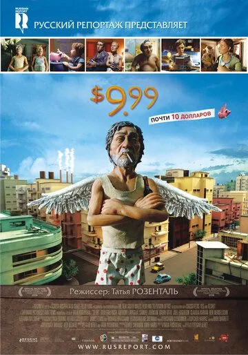 9,99 долларов / $9.99 (2008)