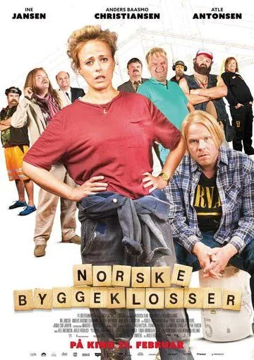 Норвежские кирпичи / Norske byggeklosser (2018)