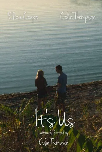 It's Us (2015)