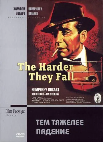 Тем тяжелее падение / The Harder They Fall (1956)