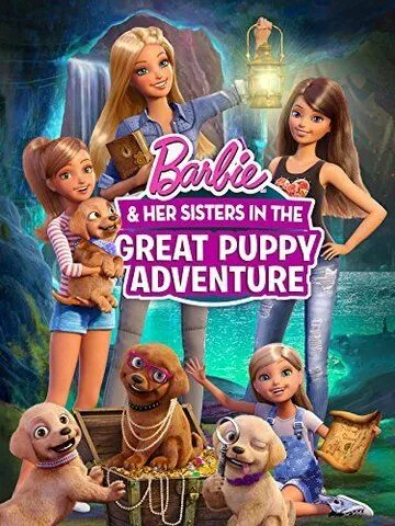 Барби и щенки в поисках сокровищ / Barbie & Her Sisters in the Great Puppy Adventure (2015)