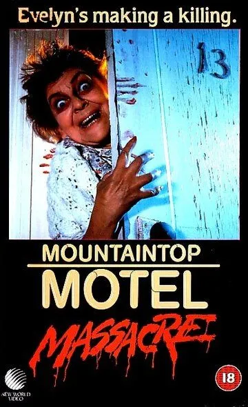 Ночь убийств / Mountaintop Motel Massacre (1983)