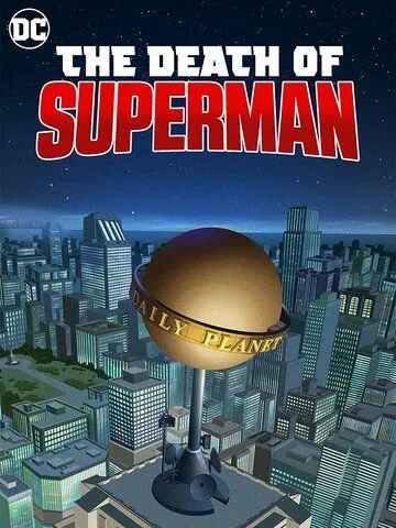 Смерть Супермена / The Death of Superman (2018)