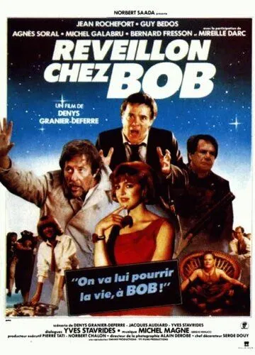 Неуловимый Боб / Réveillon chez Bob (1984)