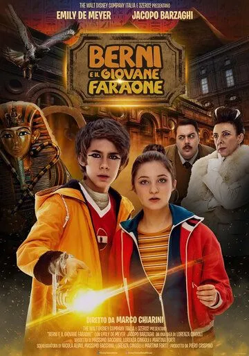 Берни и юный фараон / Berni e il giovane faraone (2019)